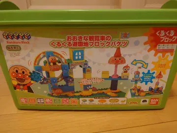 커다란 대관람차의 빙글빙글 놀이공원 블록 바구니 호빵맨 블록 라보