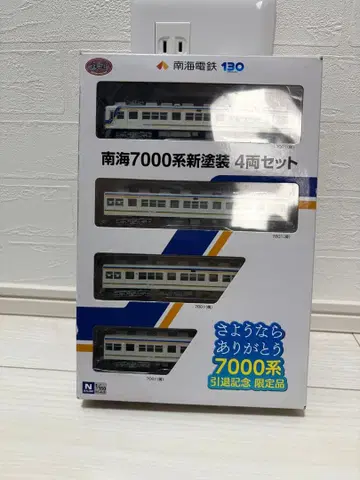남해 7000계 신규 페인팅 철도 컬렉션 TOMYTEC