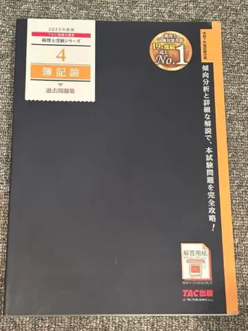 [ 2025년판 ] 세리시 보키론 과거 문제집