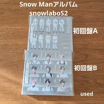 Snow Man snowlaboS2 앨범 초회반A 초회반B DVD