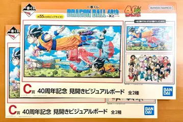 제일복권 DRAGON BALL 40th C상 비주얼 보드 2장 세트