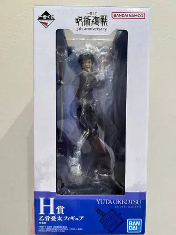 주술회전 1번 복권 H상 옷코츠 유타 피규어