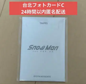 Snow Man POP-UP 팝업 타이베이 포토 카드 미야타테 료타