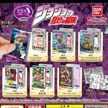 죠죠의 기묘한 모험 콩 가샤 도서 세미 컴플리트