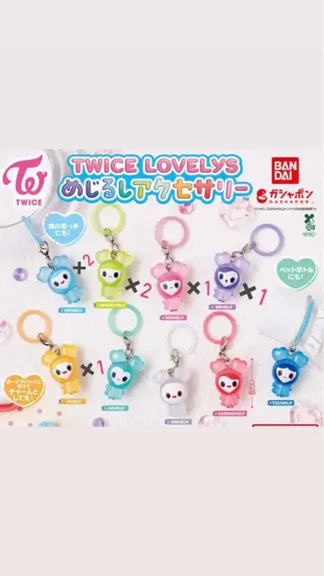 TWICE LOVELYS 표식 액세서리 5명