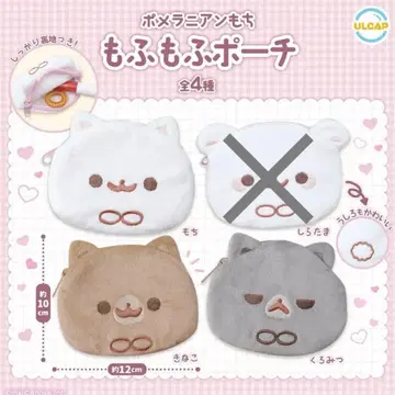 포메라니안 모찌 모찌 키나코 쿠로미츠 모후모후 파우치 가챠가챠