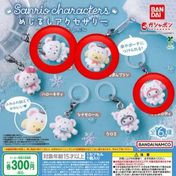 메지루시 액세서리 산리오 캐릭터즈 ~포근포근 스노우~ 3종 세트