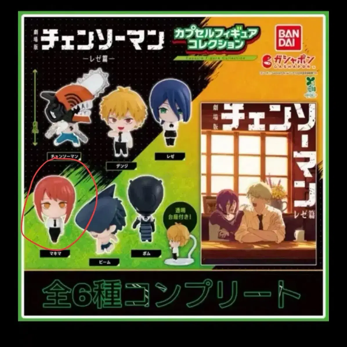 Chainsaw Man Gacha Figure Makima Capsule Sealed