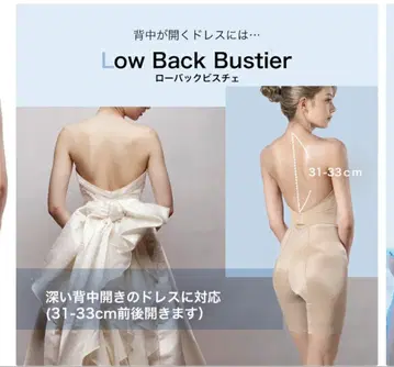 로우백 뷔스티에 브라이덜 이너