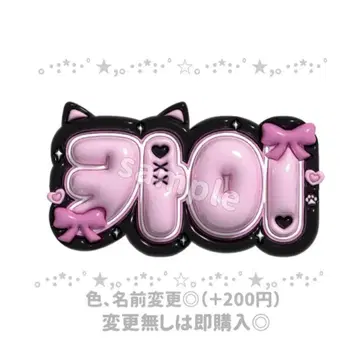 txt 휴닝카이 통통 네임보드 네임보드 오더