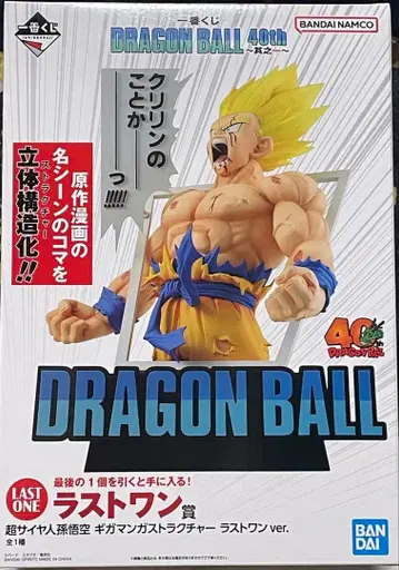 드래곤볼 제일복권 라스트 원