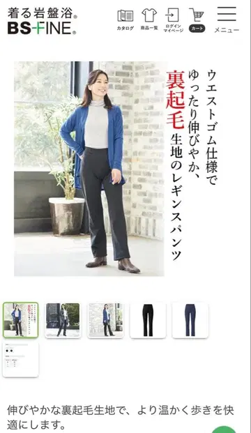 BS-FINE 속기모 레깅스 팬츠