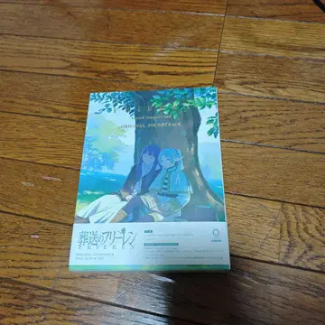 장송의 프리렌 ORIGINAL SOUNDTRACK