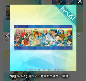 이나이레 특대형 천 포스터