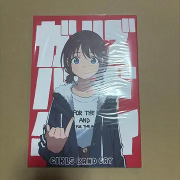 걸클라 본 걸즈 밴드 클라이 본 테지마 nari