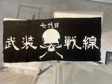 무장전선 타월 2종 세트