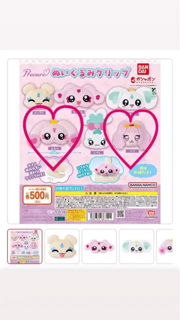 프리큐어 봉제 인형 클립 2개 세트