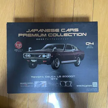 일본산 명차 프리미엄 컬렉션 도요타 셀리카 LB 2000GT 1973