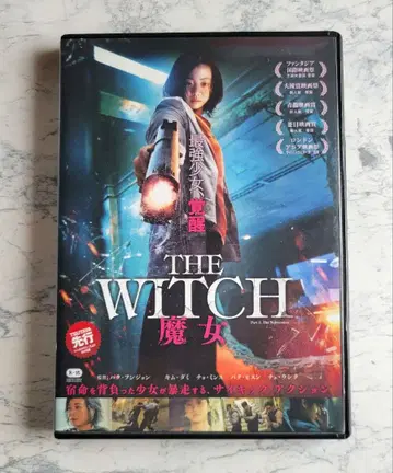 더 위치 마녀('18 한국) 레어 DVD