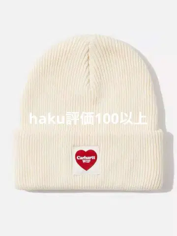 Carhartt WIP 크림색 니트 모자