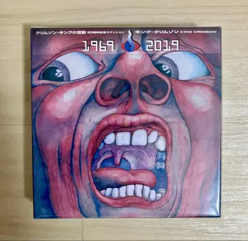 King Crimson [크림슨 킹의 궁전] 50주년 에디션 [새상품]