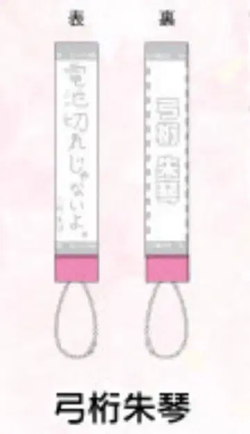 하로프로 히나페스 응원봉 탑 2025 모닝구무스메.'25 유미게타 아카리