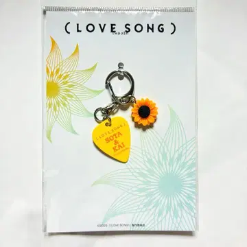 영화 LOVE SONG 극장 한정판 공식 굿즈 피크 키링 무카이 코지