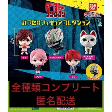 단다단 캡슐 피규어 컬렉션 전 5종 컴프 세트