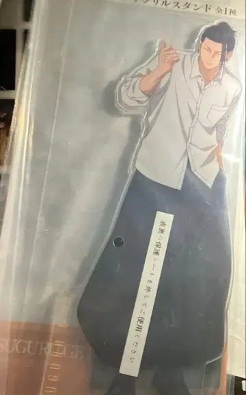 주술회전 제일복권 아크릴 스탠드 게토 스구루