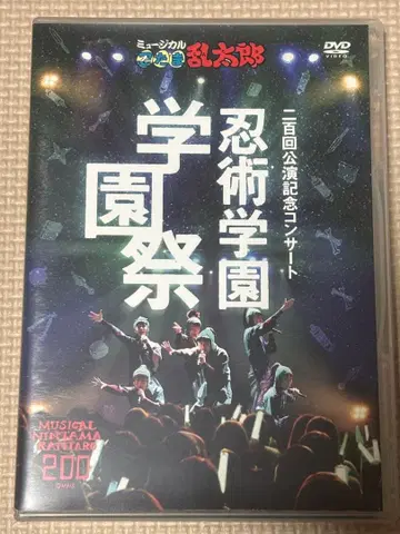 [ 닌뮤 200회 기념 ] 닌술학원 학교 축제