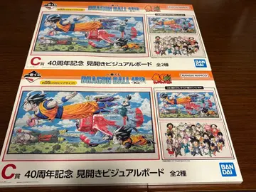 드래곤볼 제일복권 C상 40주년 기념 비주얼 보드 전 2종