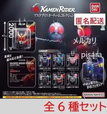 가면라이더 마스크 블리스터 참 컬렉션 전 6종 컴프 가챠