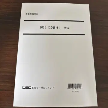 2025 이렇게 써라! 민법