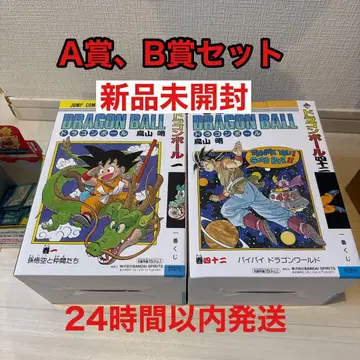 제일복권 DRAGON BALL 40th 그 A상 B상 피규어