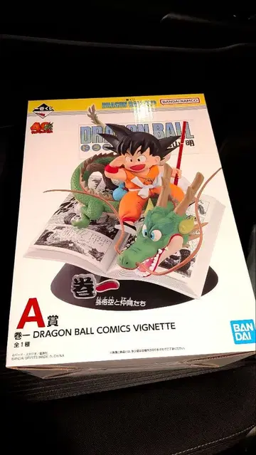 드래곤볼 제일복권 DRAGON BALL 40th ~그 첫 번째~ A상
