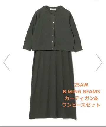 B:MING by BEAMS 가디건 원피스 셋업