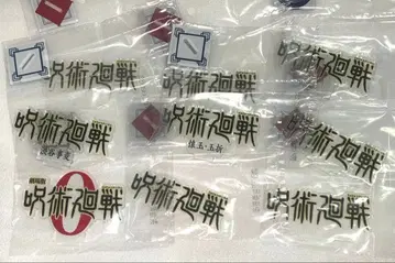 주술회전 제일복권 J상 역대 로고 아크릴 스탠드 전 9종 세트 컴프 세트