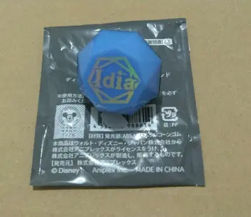 트위스테 이데아 반지 라이트