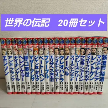 코믹판 세계의 전집 20권 세트 포플러사