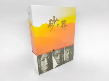 모래의 그릇 Blu-ray BOX (5매 세트)