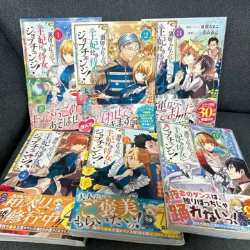 배신당했기에 왕비 시녀로 직업 체인지!