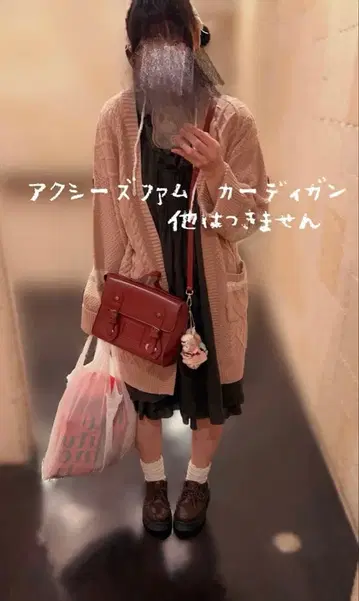 모리걸 엑시즈팜 니트 롱 가디건