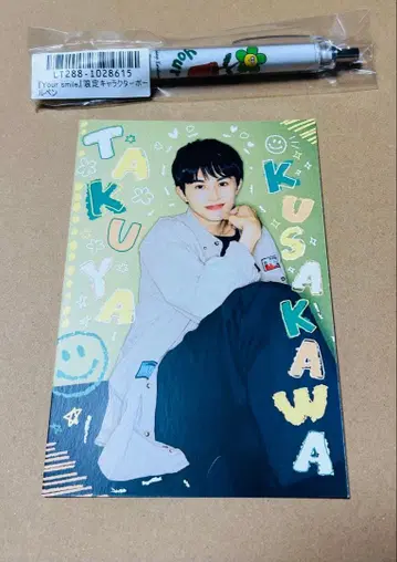 초특급 타쿠야 쿠사카와 타쿠야