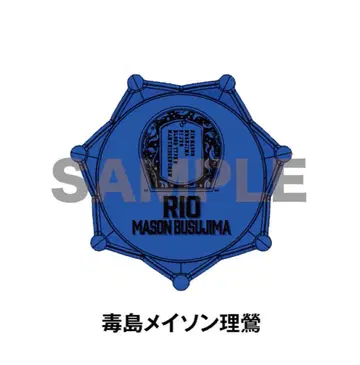 히프노시스 마이크 이즈나 메이슨 리오 반지 라이트 3개 세트