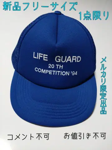 라이프 가드 새상품 캡 프리 사이즈 한정판 1점 특가