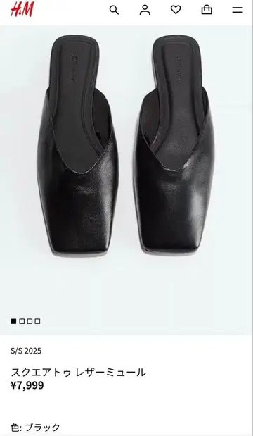 H&M 블랙 스퀘어토 가죽 뮬
