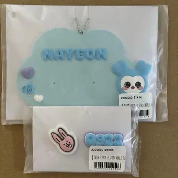 TWICE 나연 THIS IS FOR 온라인 복권