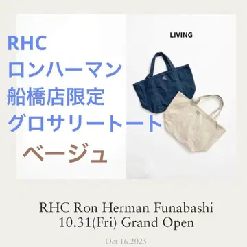 론 헤르만 RHC Grocery Tote Bag 후나바시점 오픈 한정품