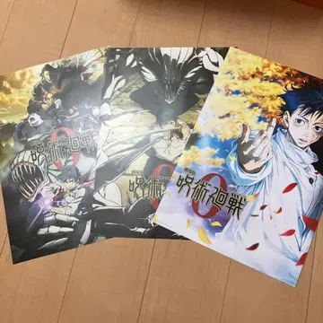 주술회전 제일복권 5th anniversary 오코츠 유타 포스터 3장