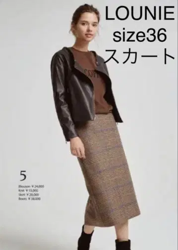 컨디션 최상 Lounie 타이트 스커트 체크 스커트 마테코